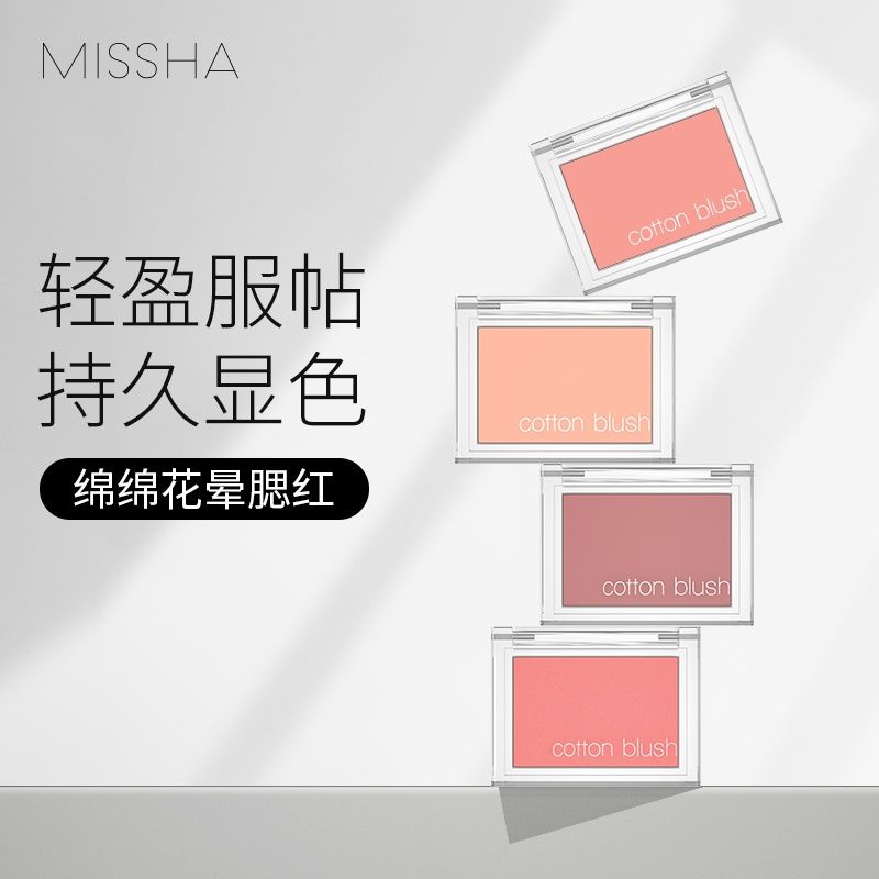 MISSHA谜尚棉花糖腮红高光修容