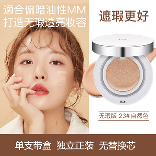 看清日期 清仓MISSHA谜尚莹润水润气垫BB霜粉凝霜CC霜遮瑕保湿