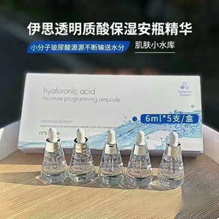 5瓶 6ml 盒补水原液大水滴 精华安瓶 韩国itsskin伊思玻尿酸保湿