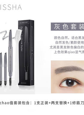 清仓谜尚自动美眉笔超值