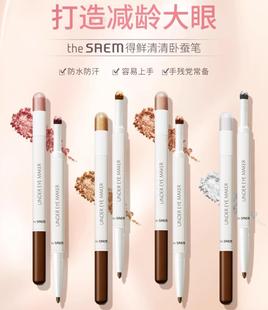 正品 Saem得鲜卧蚕笔眼妆眼影双头防水不晕染彩妆学生平价 韩国The