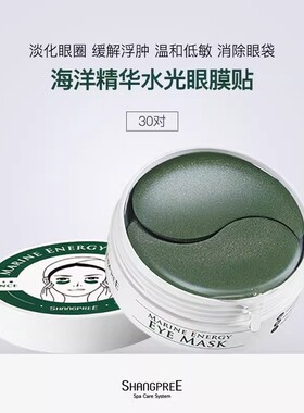 香蒲丽眼膜韩国淡化黑眼圈