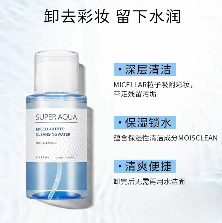 谜尚水清颜净透卸妆水320ml深层清洁温和不油腻