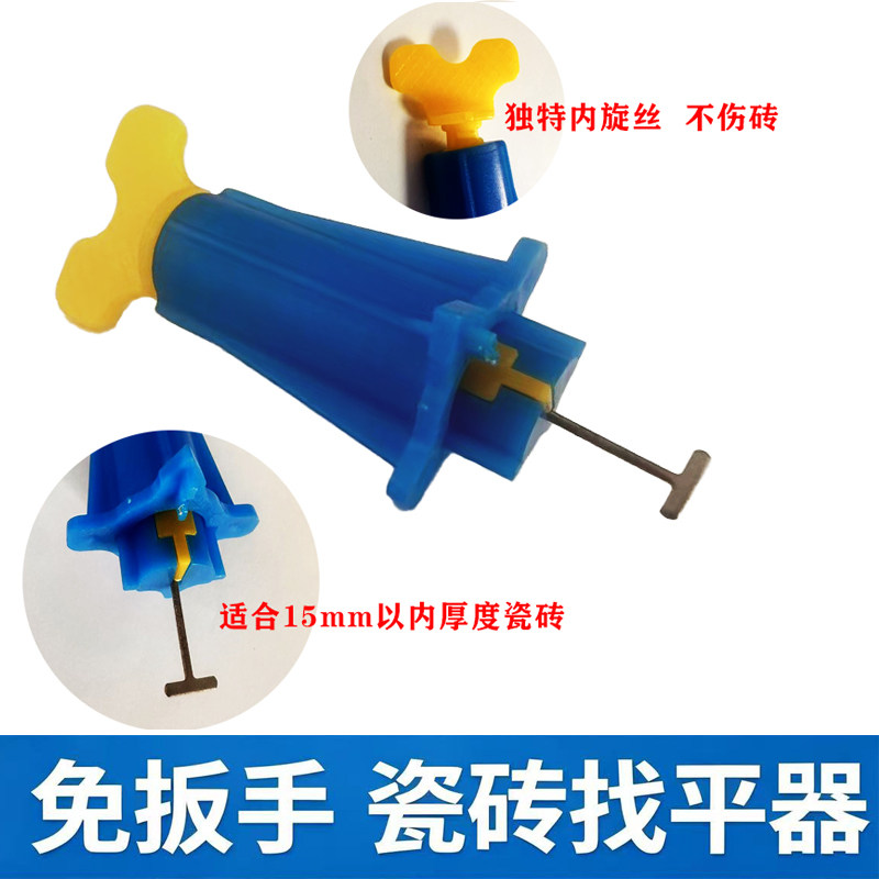 新款内旋丝设计全新料免扳手加大加厚瓷砖找平器调平留缝定位神器