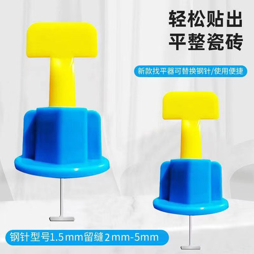 瓷砖找平器工具地板留缝定位可换