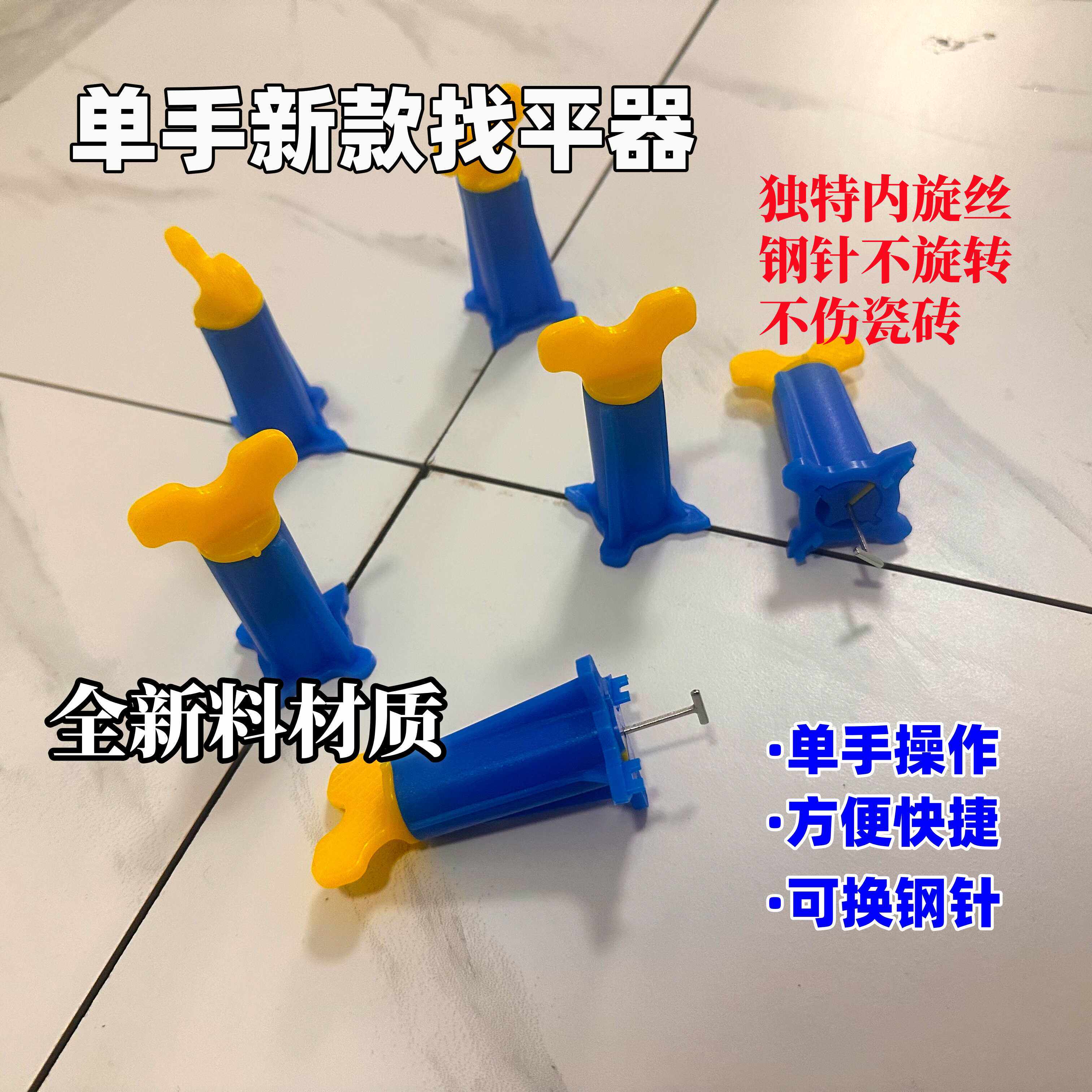 加厚原料新款贴砖工具
