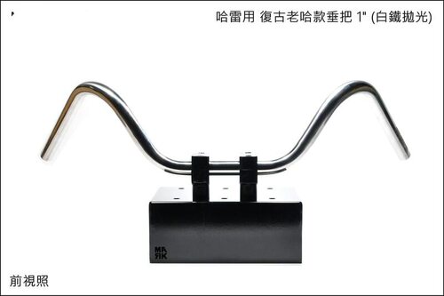哈雷用老味垂把手 不锈钢制 1英吋 Sportster XL883 1200 DYNA 48
