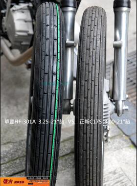 正品进口DURO/复古改装摩托车胎 300-21吋直紋胎