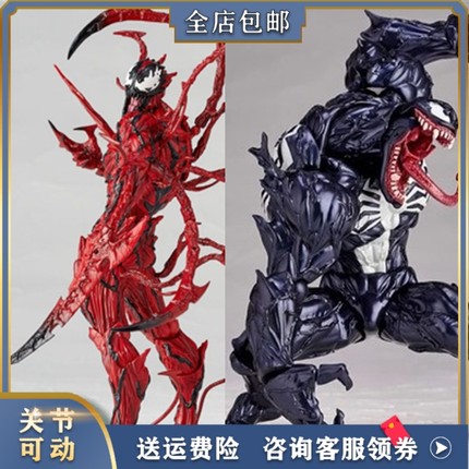 海洋堂山口式漫威漫画蜘蛛侠毒液屠杀红色Venom可动手办模型人偶