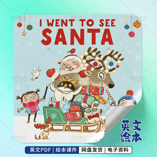 I Went to See Santa 拜见圣诞老人 3_6岁 童趣圣诞启蒙认知课件