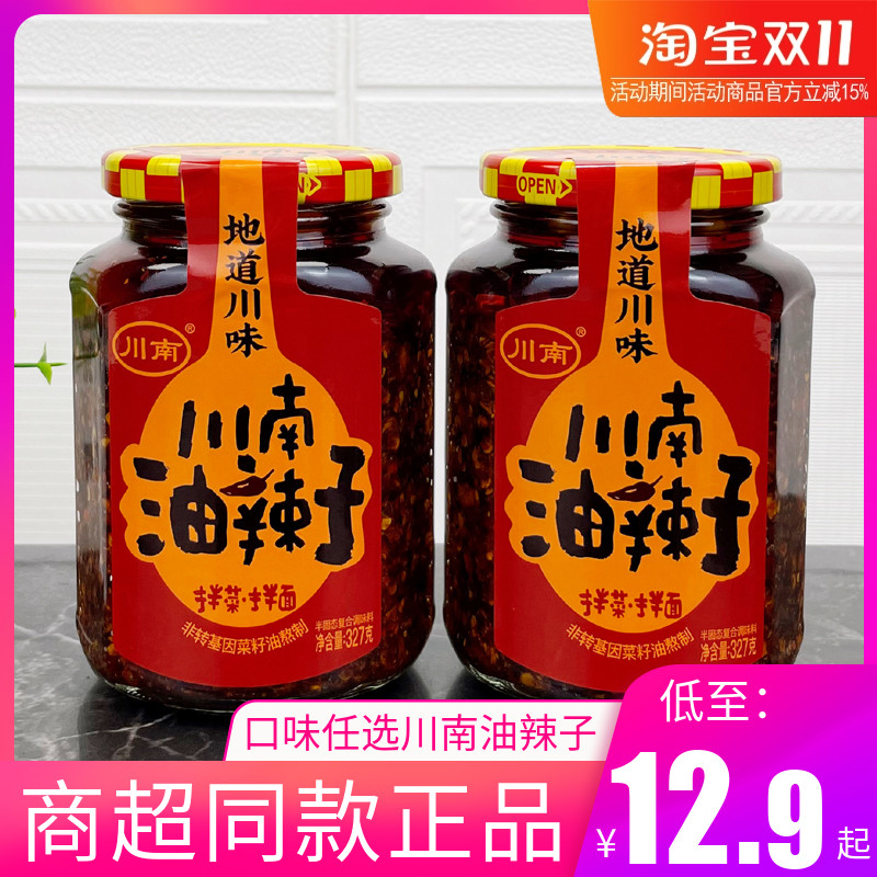 川南油辣子辣椒酱辣椒红油下饭酱