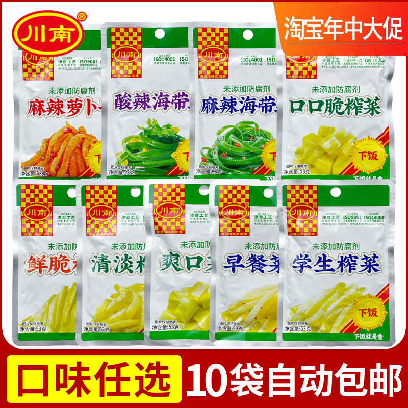 海带丝榨菜萝卜干菜芯榨菜丝川南
