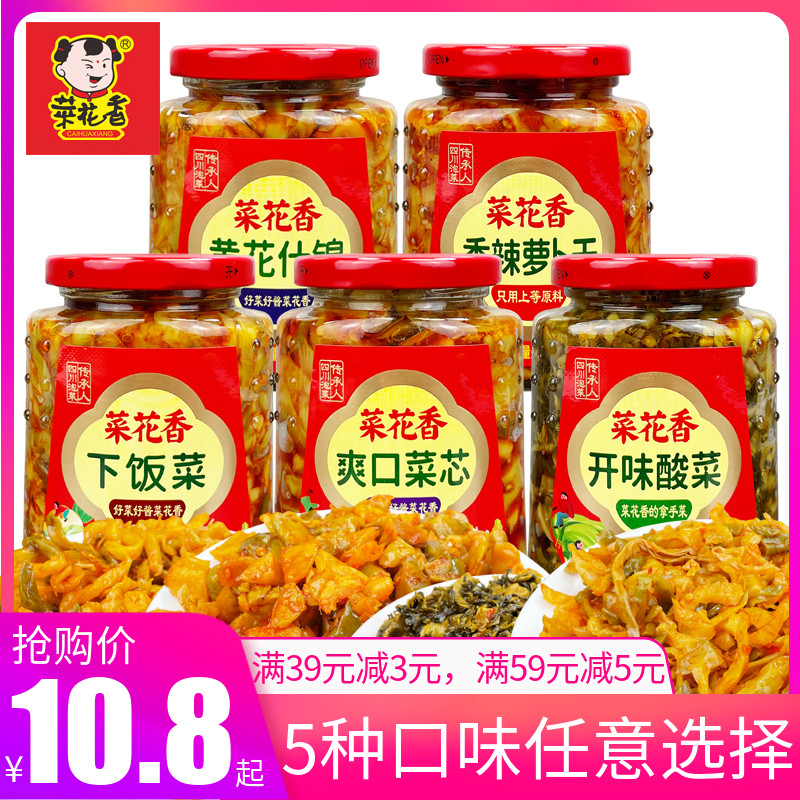 菜花香280g红油开味菜麻辣下饭菜黄花什锦爽口香辣萝卜干四川榨菜