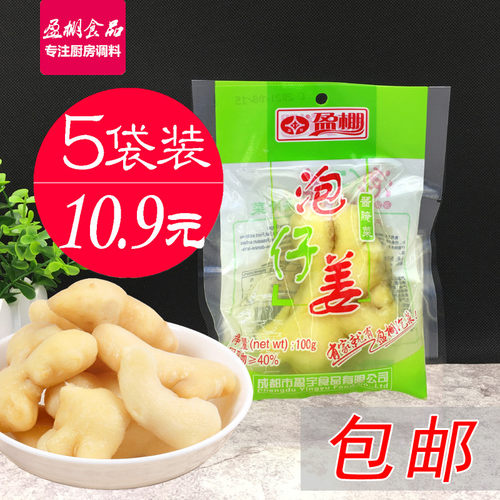 泡仔姜袋装四川下饭菜
