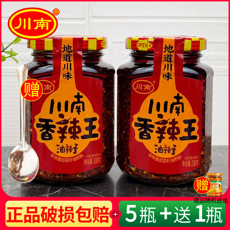 川南香辣王208g瓶装辣椒酱下饭菜四川农家手工剁椒酱拌饭拌面酱,粮油调味/速食/干货/烘焙,辣椒酱,淘宝优惠券,粉丝福利购,淘宝优惠卷