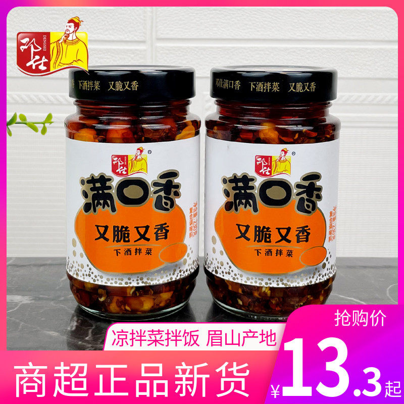 邓仕满口香又香又脆230g香脆下饭酱花生大豆豌豆下酒下饭拌面拌菜