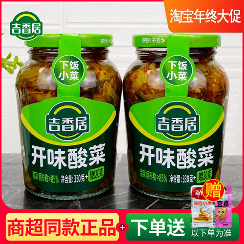 吉香居开味酸菜下饭拌面炒肉小菜