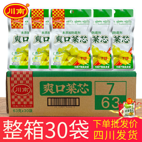 川南爽口菜芯开味下饭爽口酱腌菜