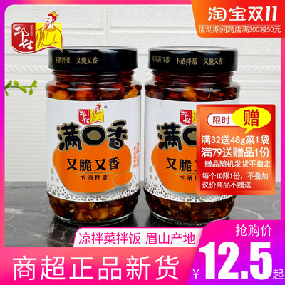邓仕满口香又香又脆230g香脆下饭酱花生大豆豌豆下酒下饭拌面拌菜