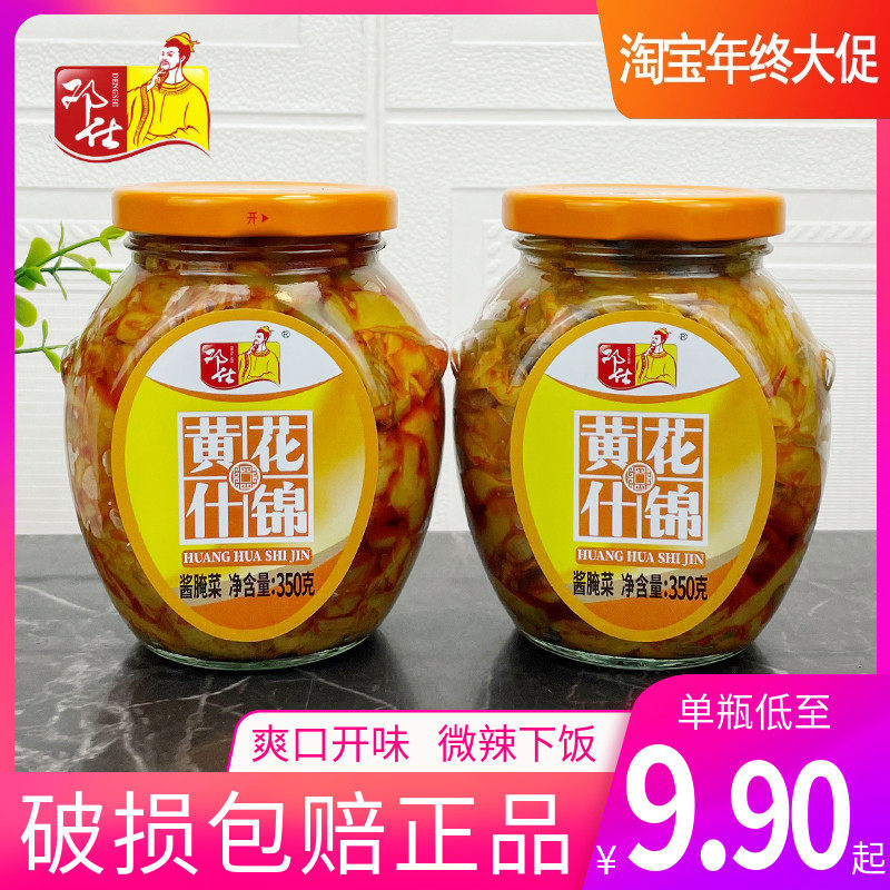 邓仕黄花什锦350g瓶装四川眉山特色泡菜下饭榨菜爽口拌饭菜酱腌菜,水产肉类/新鲜蔬果/熟食,腌制/榨菜/泡菜,淘宝优惠券,粉丝福利购,淘宝优惠卷