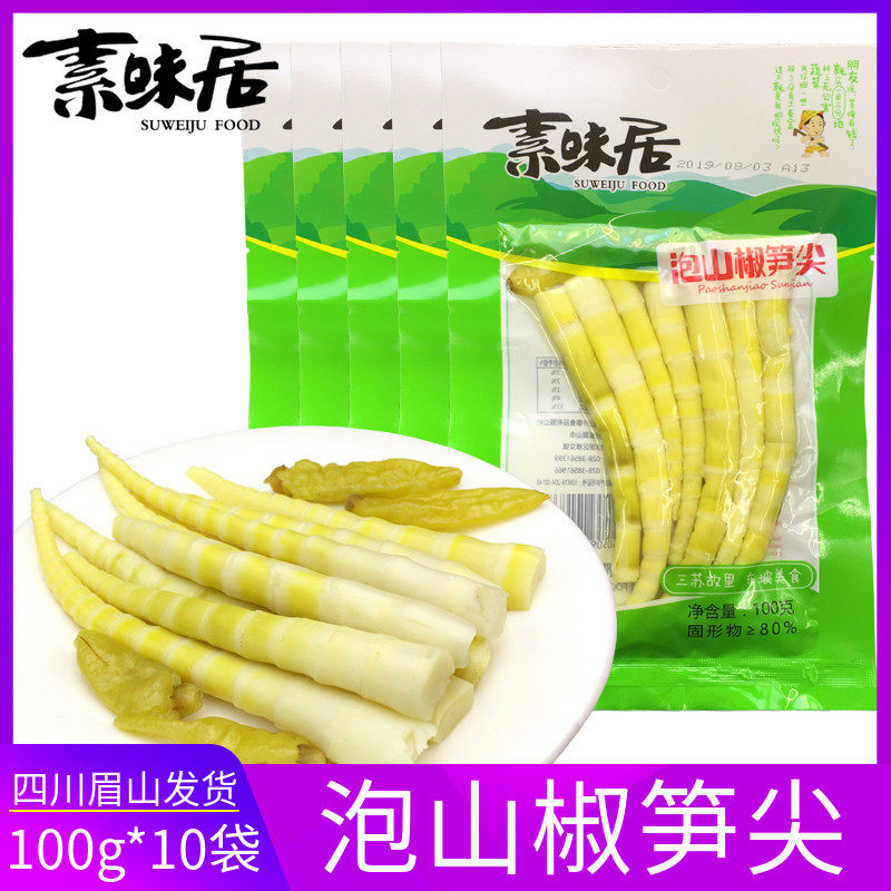 素味居泡山椒笋尖100g*10袋新鲜尖罗汉竹笋素食酸辣四川特产包邮在类目 零食/坚果/特产, 蜜饯/枣类/梅/果干, 笋类制品中 - 来自Buy2taobao.com提供专业的淘宝代购服务