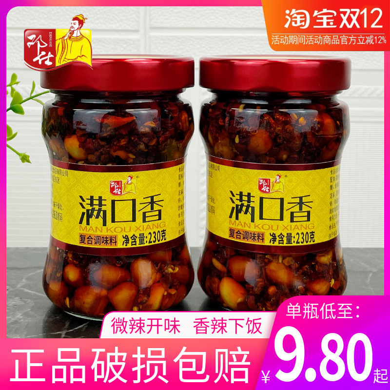 邓仕满口香香辣辣椒酱花生红油
