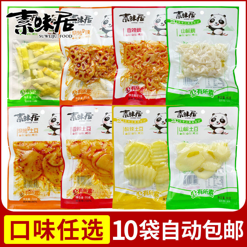 素味居泡山椒笋尖100g红油春笋花生脆笋野菜200g藕片土豆片罗汉笋