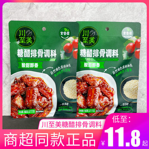 糖醋排骨调料酸甜肉调味酱川至美