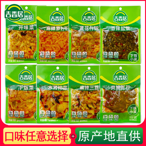 吉香居木耳麻辣三丝开味菜下饭菜