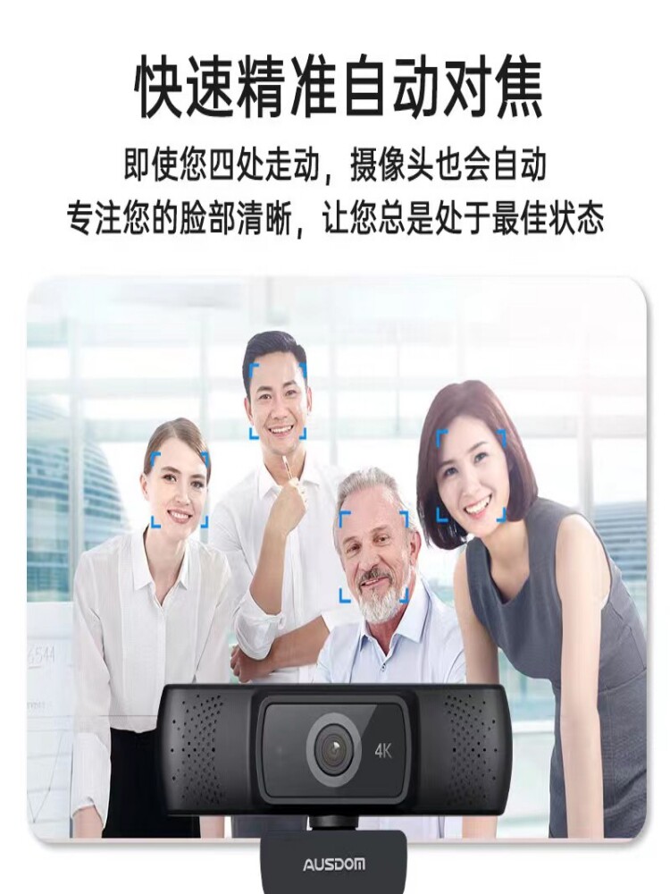 ASDUN AF640 4K HD 컴퓨터 카메라 DOUYIN KUAISHOU 라이브 방송[상품 홈 원격 화상 회의 포함]
