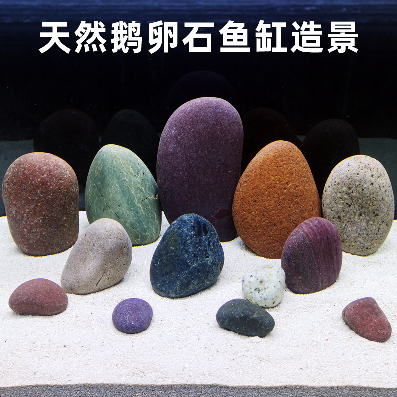天然长江河滩鹅卵石浑然天成