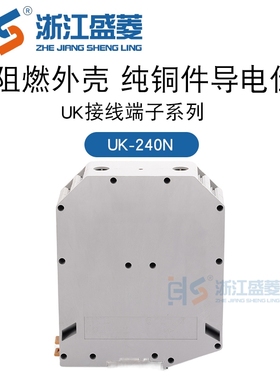 浙江盛菱uk接线端子 UKH-240 UK-240N大电流铜接线排 240A