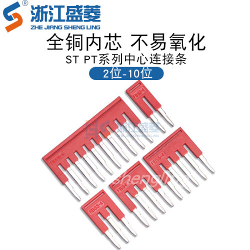 STPT弹簧接线端子紫铜连接条