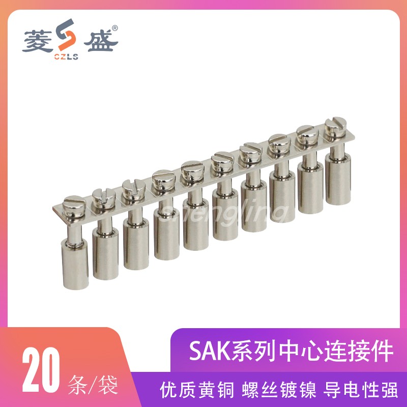 SAKJXB接线端子2.5中心连接条