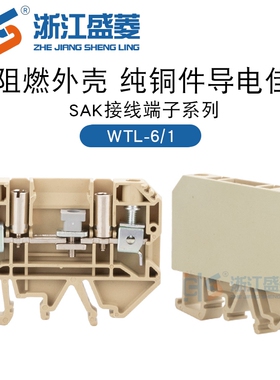 浙江盛菱WTL6/1导轨式电流开关试验6mm平方黄灰色板接线端子排板