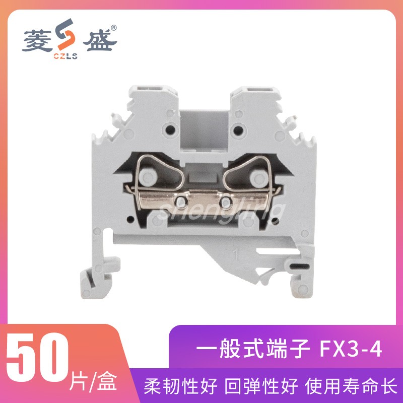 笼式 281-101型 4平方弹簧式接线端子 弹簧式侧面接线端子FJ2-4