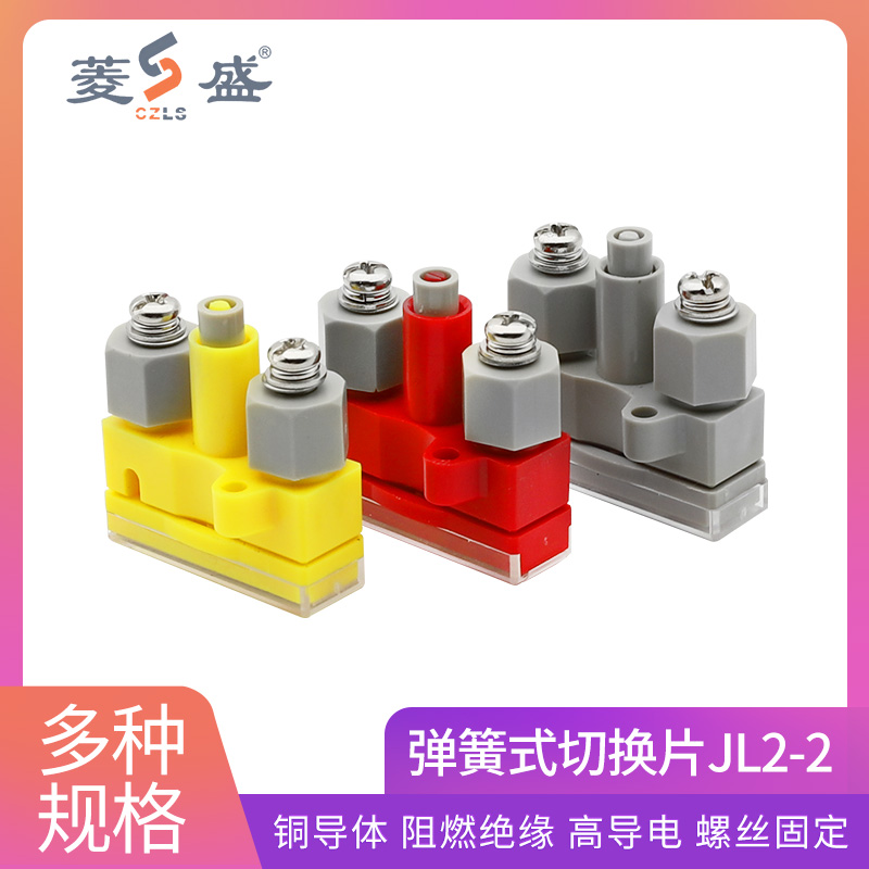 浙江切换弹簧高压连接器