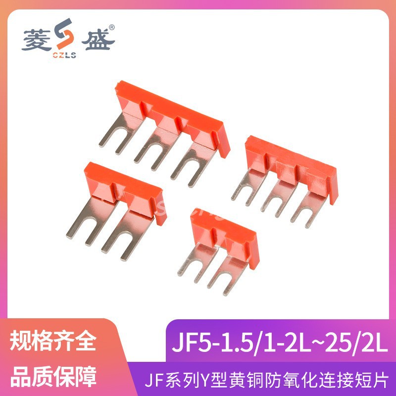 JF5系列1.52.56拔插式接线端子
