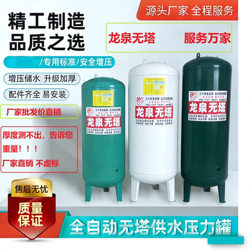 厂家直销龙泉无塔碳素钢压力罐