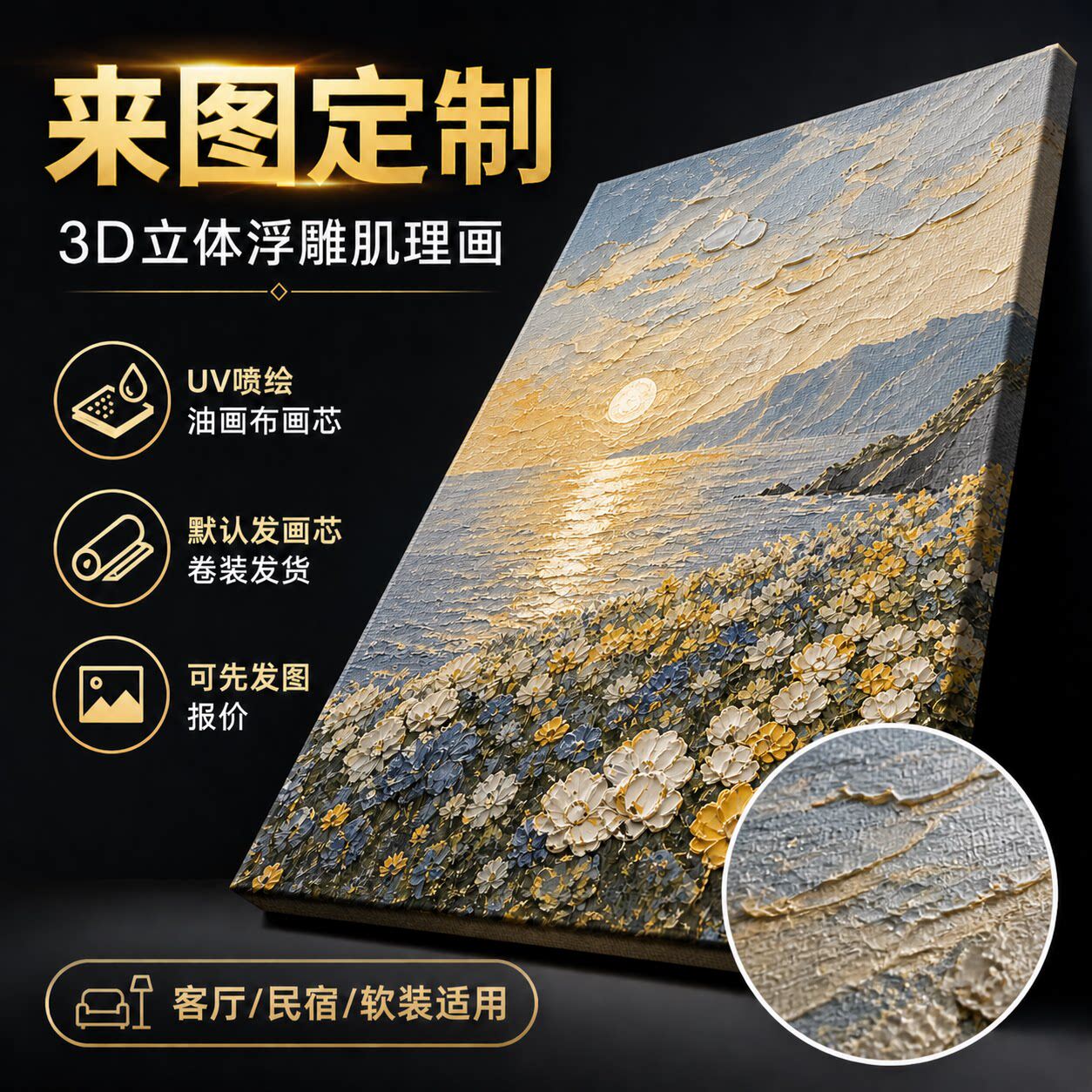 装饰画工厂可定制接工单