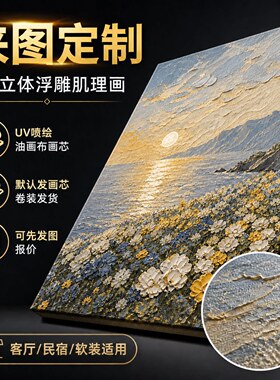 装饰画工厂可定制接工单