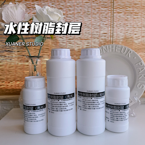 璇儿手作香薰石膏杯防渗透水性树脂封层diy手工材料石膏盘光泽度