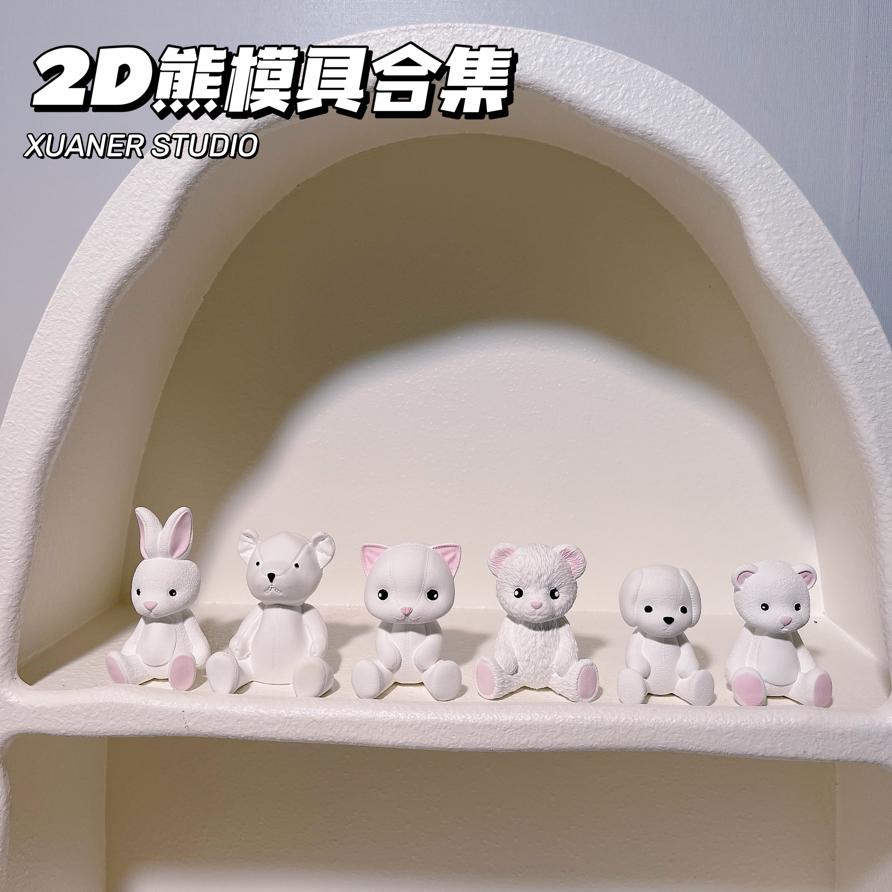 璇儿手作香薰石膏小熊模具皮革熊皮革狗皮革猫小兔子2D模具