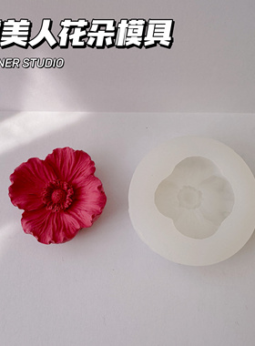 璇儿手作香薰石膏2D虞美人花朵硅胶模具石膏diy材料模具