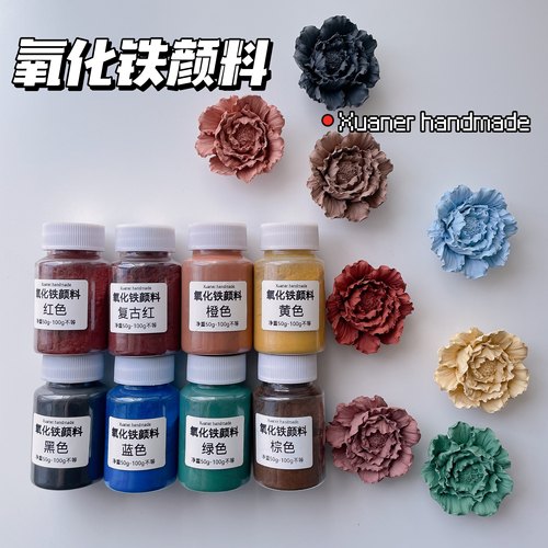 手作香薰石膏氧化铁颜料色装