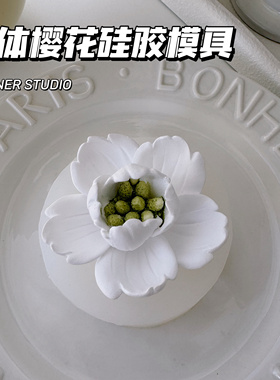 璇儿手作香薰石膏立体樱花硅胶模具摆件石膏扩香石花朵模具