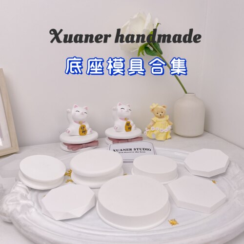 璇儿手作香薰石膏滴胶底座模具双层圆形切面方形diy底座模具