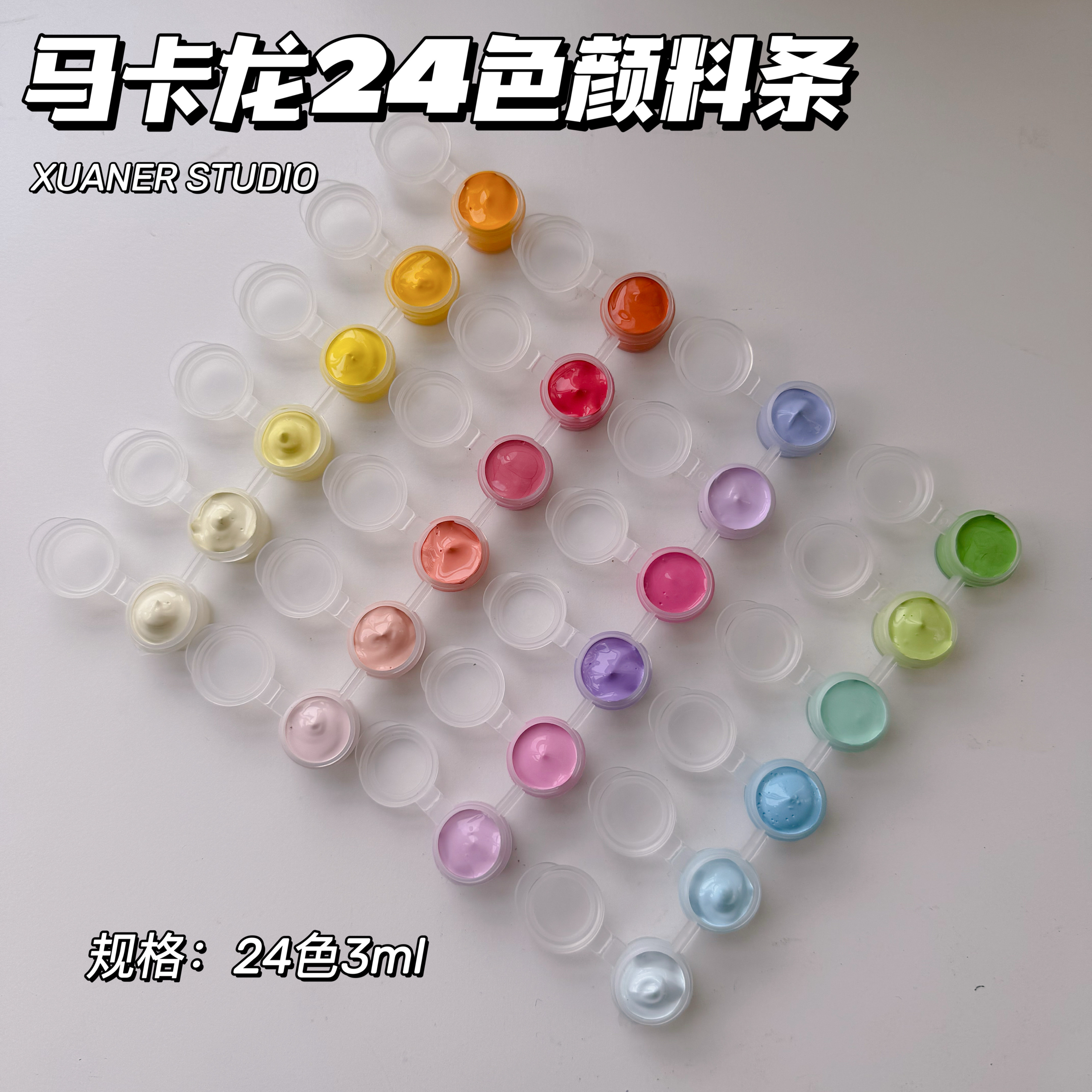 璇儿手作香薰石膏24色马卡龙色丙烯颜料条石膏颜料24色涂色丙烯