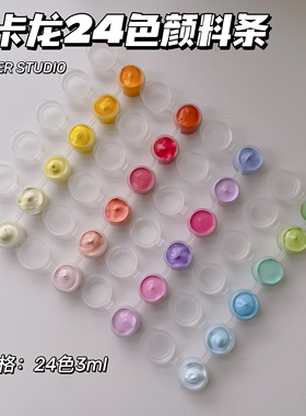 璇儿手作香薰石膏24色马卡龙色丙烯颜料条石膏颜料24色涂色丙烯
