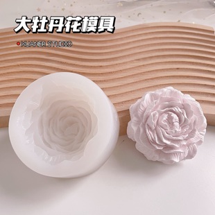 璇儿手作香薰石膏模具大牡丹花DIY香薰石膏蜡烛扩香石硅胶模具